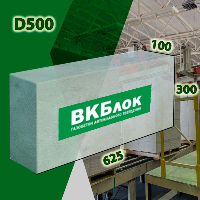 Перегородочный газосиликатный ВК блок