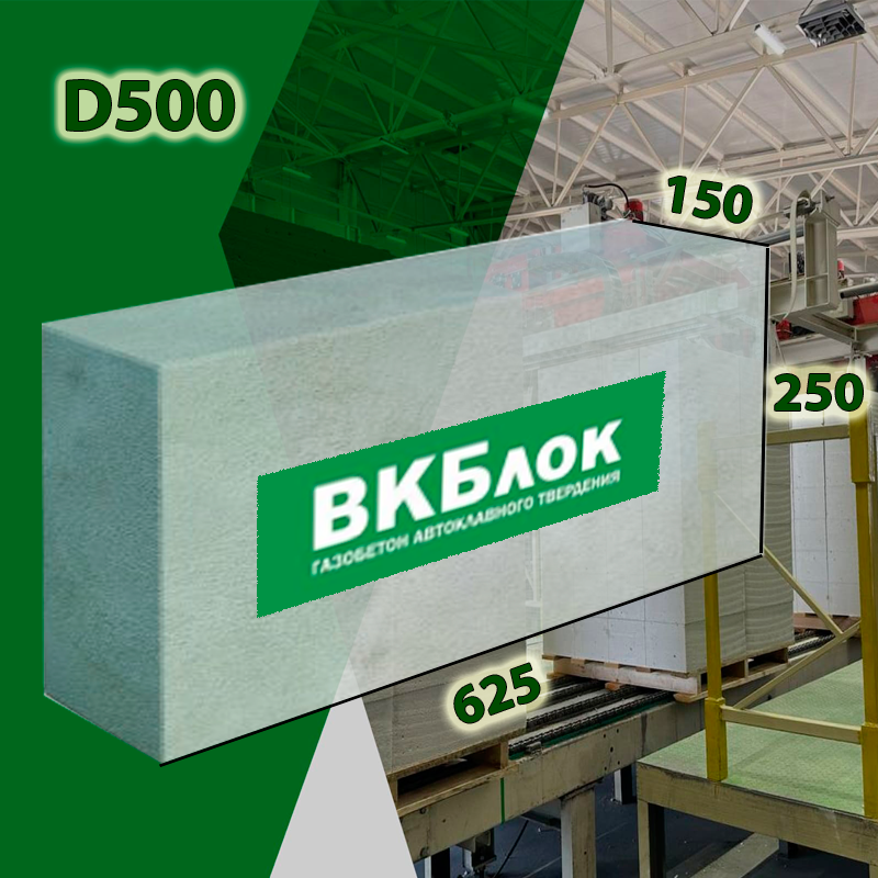 Перегородочный газосиликатный ВК блок